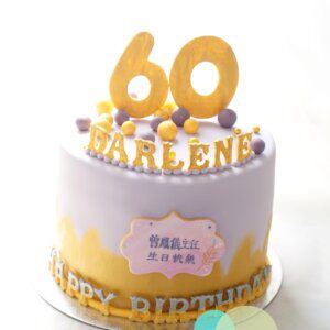 金色系大壽糖皮蛋糕 - Image 8