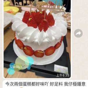 Strawberry Cream Crown Cake 忌廉米蛋糕 - Image 5