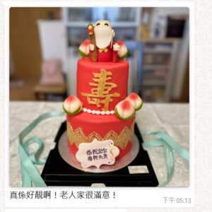 壽星公公婆婆糖皮蛋糕 - Image 7