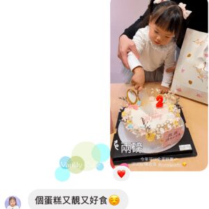 小兔紅蘿蔔乳酪忌廉蛋糕 Bunny Carrot Yougurt Cream Cake - Image 5