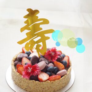 無糖純素心心粒Mousse撻 Sugar-free vegan fruit Tart - Image 8