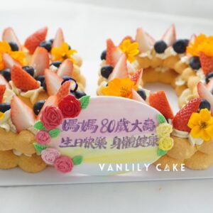 無糖 Number Cake - Image 5